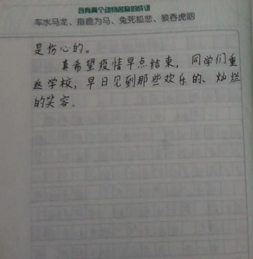 等待的作文