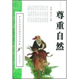 人类为什么要尊重大自然
