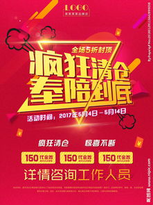 清仓跟清样是一样的商品吗