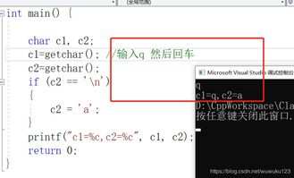 c语言getchar的用法