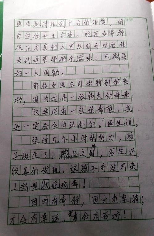 有关等待作文600字5篇