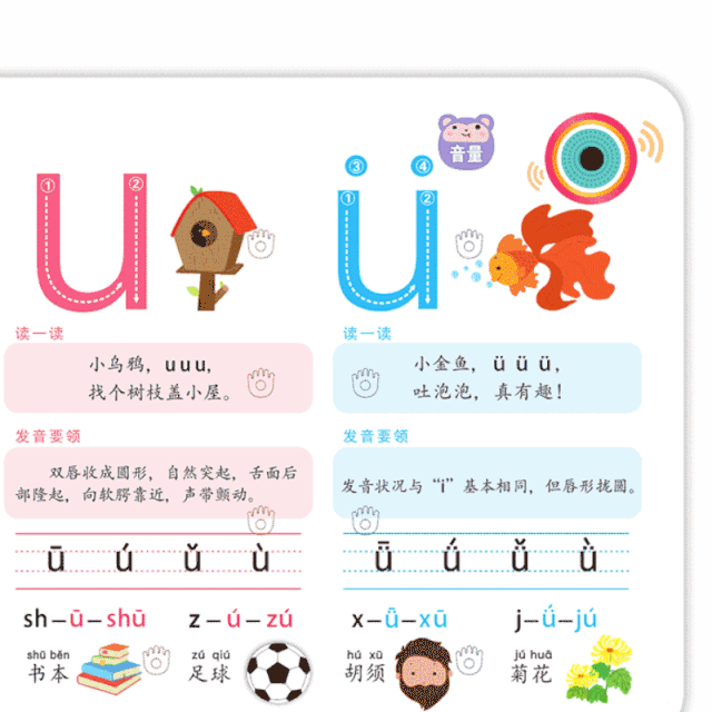 刺激读音是什么