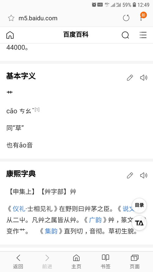 “桜”的读音是什么,是什么意思?