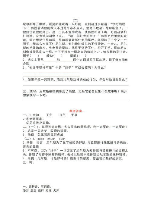 聚精会神的近义词，聚精会神反义词是什么呢 标准答案