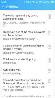 跳绳的英文怎么读，跳绳的英文加ing