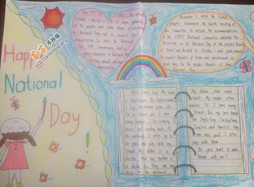 关于国庆英语手抄报的内容