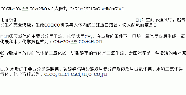天然气的化学式是什么?