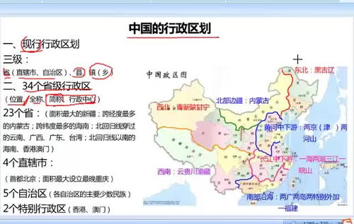 中学地理学科网地理，学科网地理答案