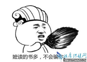 网络语六六六是什么意思?