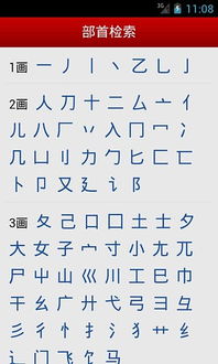 查字读音是什么