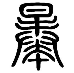 全国暴姓有多少人