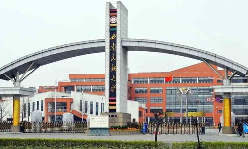 西南民族大学招生网录取查询，西南民族大学招生网入口成绩查询