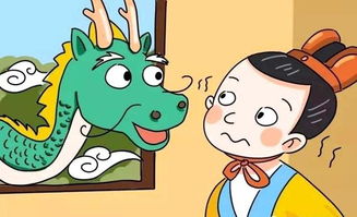 读了叶公好龙明白了什么道理