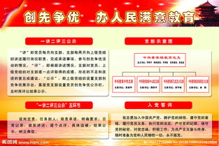 什么是党建的“五个基本”“七个体系”,什么是“创先争优”活动?