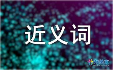 崩溃近义词
