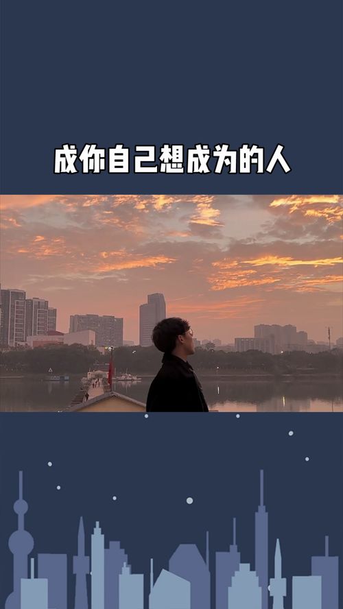 “做你自己”用英文怎么说?