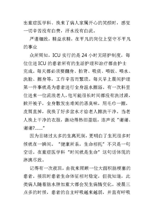 范文个人先进事迹材料三篇