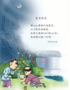 夜书所见里面的促织是什么意思，阶前鸣促织是什么意思