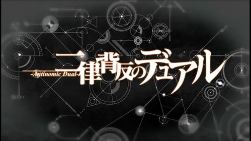 二律背反是什么意思?