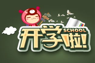 新学期计划300字左右 怎么写新学期计划