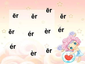 er是特殊韵母,还是复韵母?