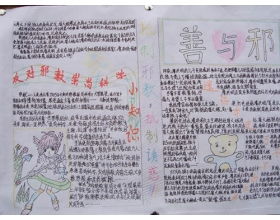 反邪教作文500字，反邪教作文400字优秀作文