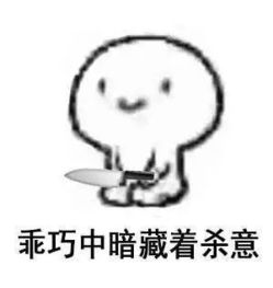 傲慢无礼什么意思?