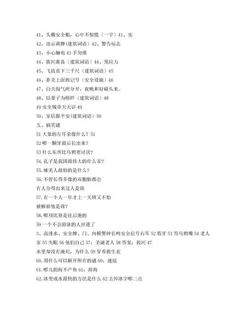 会计打一个成语打一成语，会计打一成语谜底