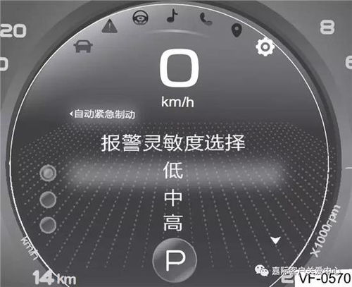 紧急制动是什么?