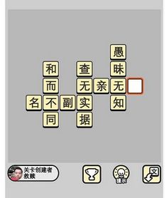 杳无什么什么四字成语