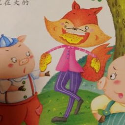 谁会讲《狐狸分饼》的故事