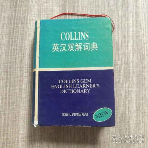 我为什么在iPhone上选择柯林斯词典来学英语?