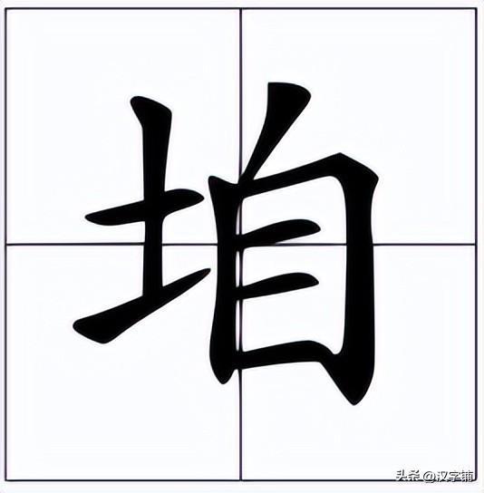 左边是提手旁,右边是人下面两点,这个字怎么读?