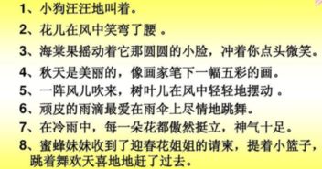 什么叫做拟人句?