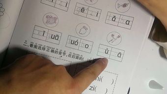 填拼音怎么读，填拼音字母