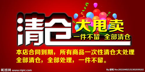 股票清仓是什么意思