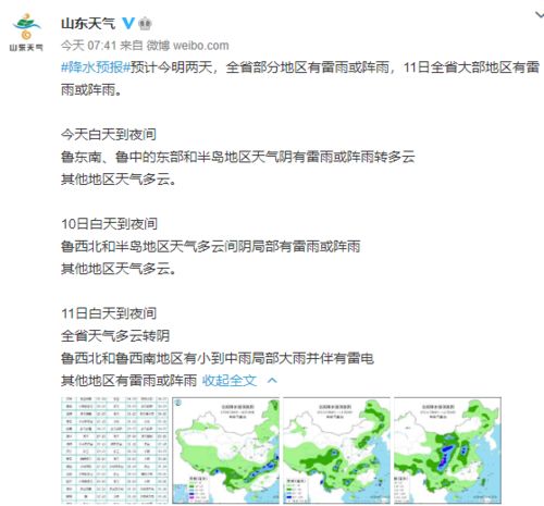 山东省菏泽市郓城县天气山东省菏泽市郓城县天气预报