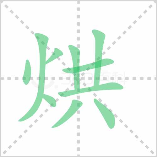 烘托的读音烘托的读音是什么