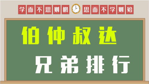 伯仲是什么意思