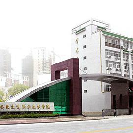 安徽交通职业技术学院官网招生办，安徽交通职业技术学院官网赵丰年