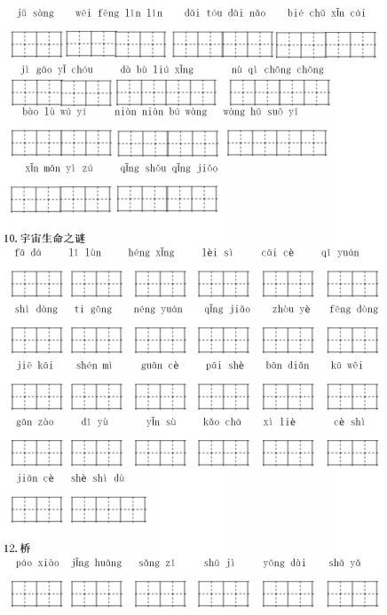 六拼音怎么读