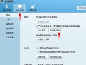 密保是什么意思