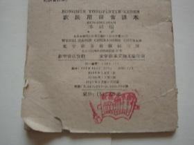 农村拼音怎么拼写，农村拼音怎么打