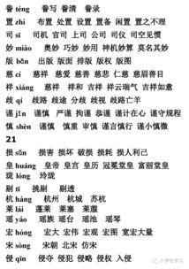 霎时的霎组词 霎时的霎组词有哪些
