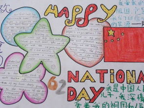 国庆节手抄报英语内容大全，国庆节手抄报英语内容怎么写简单