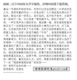 老师不在的时候优秀作文
