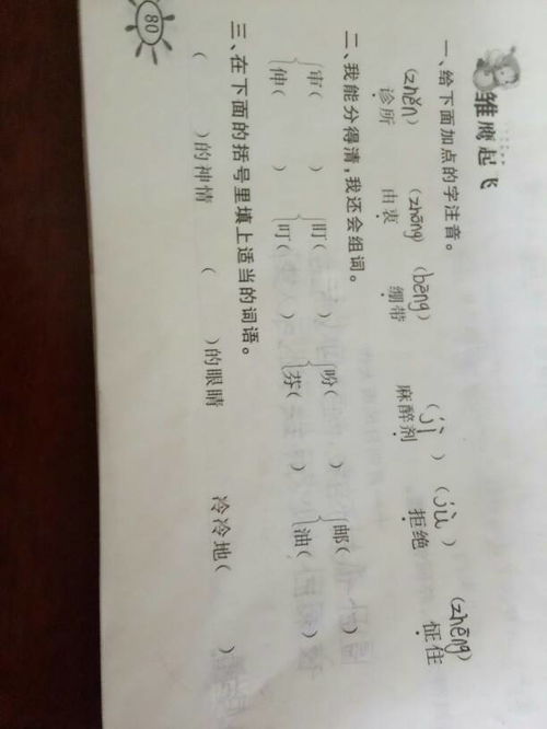 清水的清有哪些组词?