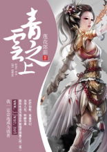 青云直上是什么意思?青云直上成语造句和典故