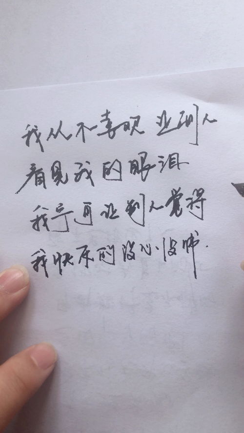 张学友 我不愿意 歌词