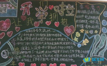 开学啦主题黑板报